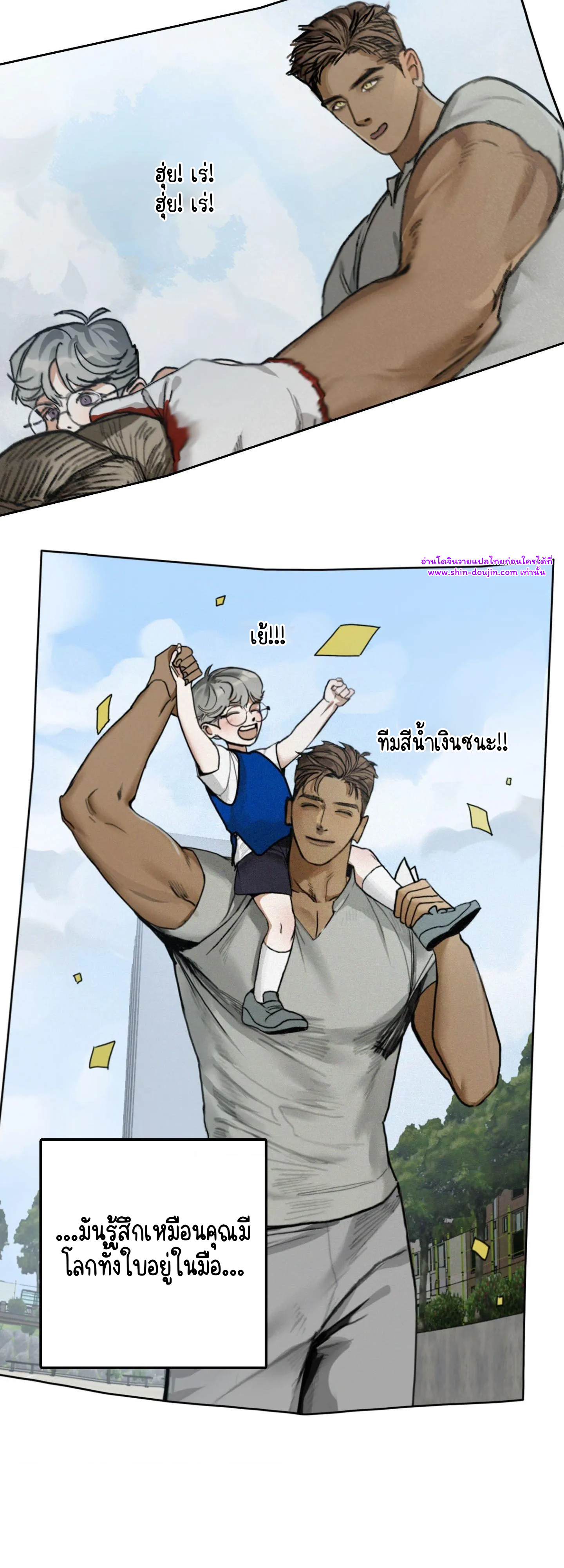 Dream Daddy EP 1